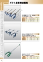 PRODUCTS CATALOG Vol.6