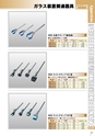 PRODUCTS CATALOG Vol.6