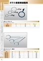 PRODUCTS CATALOG Vol.6