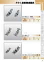 PRODUCTS CATALOG Vol.6