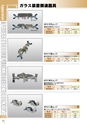 PRODUCTS CATALOG Vol.6