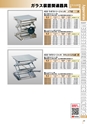 PRODUCTS CATALOG Vol.6