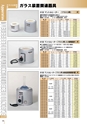 PRODUCTS CATALOG Vol.6