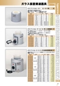 PRODUCTS CATALOG Vol.6