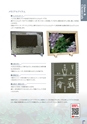 PRODUCTS CATALOG Vol.6