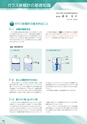 PRODUCTS CATALOG Vol.6