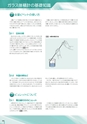 PRODUCTS CATALOG Vol.6