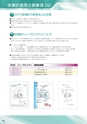 PRODUCTS CATALOG Vol.6