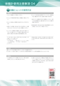 PRODUCTS CATALOG Vol.6
