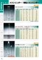 PRODUCTS CATALOG Vol.6