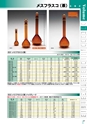 PRODUCTS CATALOG Vol.6