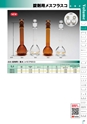 PRODUCTS CATALOG Vol.6