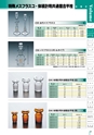 PRODUCTS CATALOG Vol.6