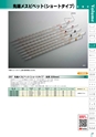 PRODUCTS CATALOG Vol.6
