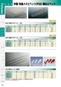 PRODUCTS CATALOG Vol.6