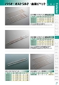 PRODUCTS CATALOG Vol.6