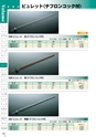 PRODUCTS CATALOG Vol.6