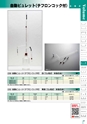 PRODUCTS CATALOG Vol.6