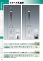PRODUCTS CATALOG Vol.6