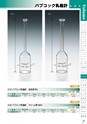 PRODUCTS CATALOG Vol.6