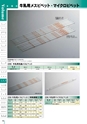 PRODUCTS CATALOG Vol.6