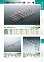PRODUCTS CATALOG Vol.6