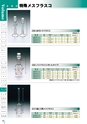 PRODUCTS CATALOG Vol.6