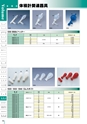 PRODUCTS CATALOG Vol.6