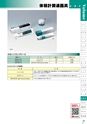 PRODUCTS CATALOG Vol.6