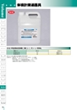 PRODUCTS CATALOG Vol.6