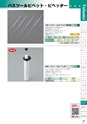 PRODUCTS CATALOG Vol.6