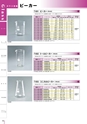 PRODUCTS CATALOG Vol.6