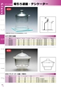 PRODUCTS CATALOG Vol.6