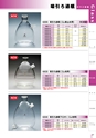 PRODUCTS CATALOG Vol.6