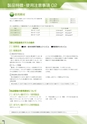 PRODUCTS CATALOG Vol.6