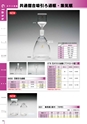 PRODUCTS CATALOG Vol.6