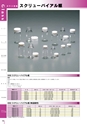 PRODUCTS CATALOG Vol.6