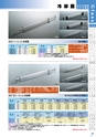 PRODUCTS CATALOG Vol.6