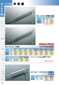 PRODUCTS CATALOG Vol.6