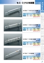 PRODUCTS CATALOG Vol.6