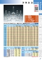 PRODUCTS CATALOG Vol.6
