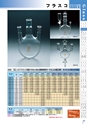 PRODUCTS CATALOG Vol.6
