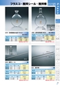 PRODUCTS CATALOG Vol.6
