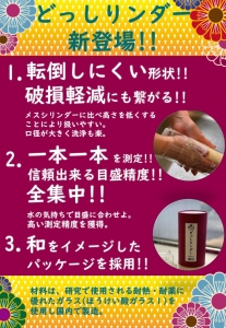 どっしりンダー