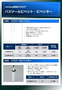 パスツールピペット
