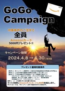 2024.4.8_GoGoCampaign_page-0001.jpg