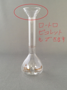 ﾛｰﾄ付MF50ml.JPG